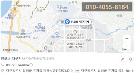 대구 그랜저ig엠비언트 시공 전문점 / 대구 달성군