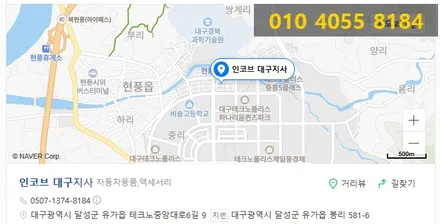 대구k9 엠비언트 시공 전문점 / 대구 달성군