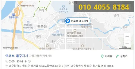 중형 suv 제네시스 gv70 엠비언트 전문점 대구에서 / 대구 달성군