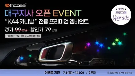 인코브 신제품 개발 준비 및 회의 !! / 대구 엠비언트 시공 전문 인코브 대구지사 !! / 대구 달성군