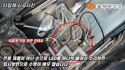 hg그랜저 아이라인 전용제품으로 깔끔하게 수리 ! 미등 불량 / 대구 달성군