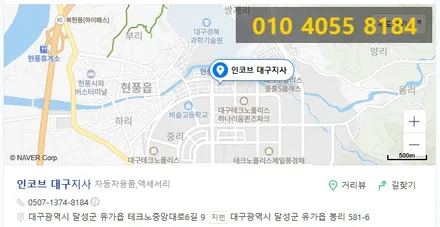 팰리세이드 대구 엠비언트 시공 더뉴 / 대구 달성군