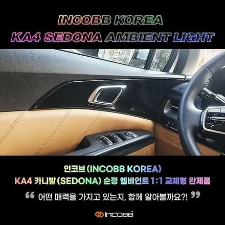 최초공개 !!!KA4 카니발 전세계 최초 순정엠비언트 광고영상 !! / 대구 달성군
