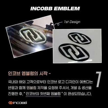 대구 엠블럼 !! 인코브 엠블럼 강추 @@ / 대구 달성군