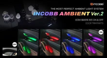 LED 컵홀더, 풋등 / 기어다이얼 대구 엠비언트  자체개발 렌즈 적용으로 전차종 가능 !!(팰리세이드, 카니발, K5, 쏘렌토) / 대구 달성군