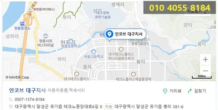 대구 led실내등 제네시스bh 수성구 남구 동구 / 대구 달성군