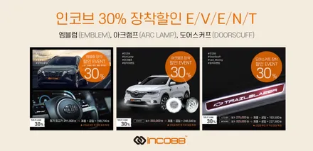 대구LED전조등 대구LED라이트 대구SM6전조등 대구SM6LED라이트 / 대구 달성군