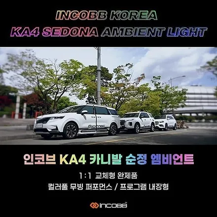 대구 올 뉴 모닝 도어스커프 대구 도어스커프 / 대구 달성군