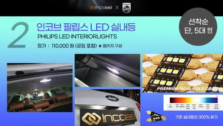 대구 더 뉴 쏘렌토 엠비언트 / 풋등 / 무드등 후기 !! 쏘렌토 패키지 초특가 이벤트 !!! / 대구 달성군