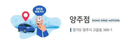 포드 익스플로러 20인치 순정 휠 복원 휠 수리 / 의정부 양주 휠복원 휠도색 전문 (동그리타이어) / 양주시 고읍동