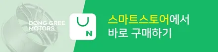 포르쉐 911 카레라 순정휠 휠복원 휠도색 / 양주 휠복원 휠도색 전문 (동그리모터스) / 양주시 고읍동