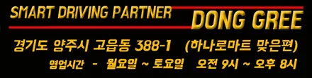 BMW 5GT 순정사이즈 금호 마제스티9, 275 40 19 장착/순정휠도색 휠커스텀 다이아몬드컷팅 투톤휠/양주 휠복원 양주 휠도색 타이어 전문 [동그리타이어] / 양주시 고읍동