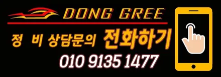 의정부 휠복원, 양주 휠복원 / BMW 730D 다이아몬드 컷팅 휠복원 (동그리타이어) / 양주시 고읍동