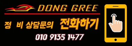 닷지 챌린저 휠복원 블랙유광 휠도색 / 의정부 휠복원 의정부 휠도색 [동그리타이어] / 양주시 고읍동