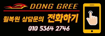 BMW 520D 5시리즈 순정휠 럭셔리휠 커스텀도색 블랙폴리쉬 투톤휠 휠교체 / 의정부 휠복원 양주 휠도색 전문 (동그리모터스 양주점) / 양주시 고읍동