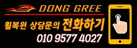 BMW 520D G30 19인치 순정휠 인치업 교체 / 의정부 휠복원 양주 휠복원 / 의정부 휠도색 양주 휠도색 전문 [동그리타이어] / 양주시 고읍동