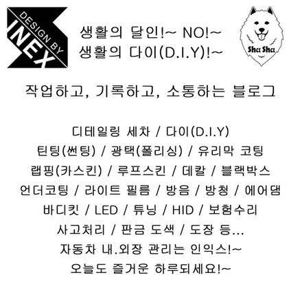 태양을 이기는 제품은 절대 없다!!! 리얼 카본의 사망과 랩핑 재시공 관악구 인익스 / 관악구 봉천동