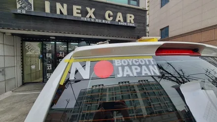 데칼 커팅 제단 반사 스티커 주문 제작 / 관악구 봉천동