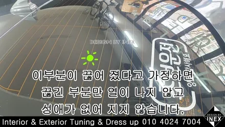 썬팅 기포 재시공??? 썬팅 재시공을 왜 하는지 알아볼까요. / 관악구 봉천동