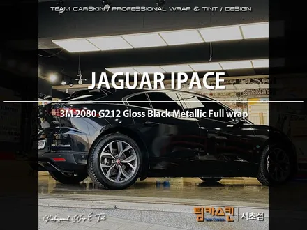 [팀카스킨 서초점] JAGUAR I PACE EV400 3M 2080 G212 전체랩핑 / #전기차랩핑 / 서초구 방배동
