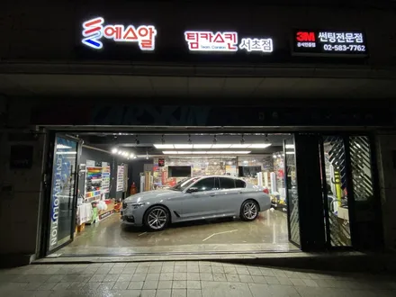 [팀카스킨 서초점] BMW 520D / #전체랩핑 / 3M 1080 ASH GREY /                   #애쉬그레이 #시멘트랩핑 / 1080-G7830 / 서초구 방배동