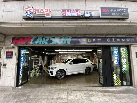 [팀카스킨 서초점] BMW X3 3M 썬팅 / 전면 : #Crystalline 40% , 측후면 #Ceramic #IR 15% / 서초구 방배동