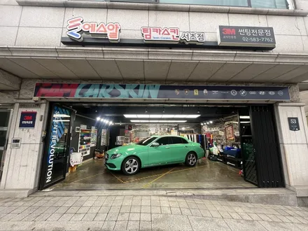 [팀카서초] 벤츠 E300 전체랩핑 / Avery Gloss Emerald Green / 서초구 방배동