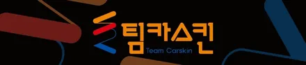 [기아 레이] 에이버리 사틴 어반정글 보험수리건 도어 및 뒷휀더 작업 / 서초구 방배동
