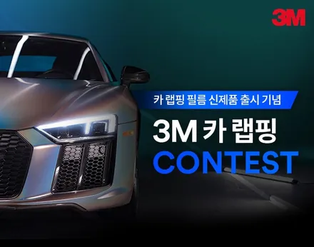 [팀카스킨 서초점] 3M 카랩콘테스트 당첨자 전체랩핑 시공이벤트 / 3M 1080 S271 사틴 썬더클라우드 전체랩핑 시공 / 서초구 방배동
