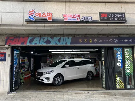 [팀카스킨 서초점] YP카니발의 색다른 변신 ! 첫시도 하단부 하프랩핑 / AVERY Gloss Dark blue metallic / 서초구 방배동