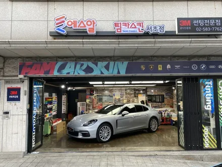 [팀카스킨 서초점] #포르쉐 #파나메라 유광화이트 전체랩핑 시공 / 서초구 방배동