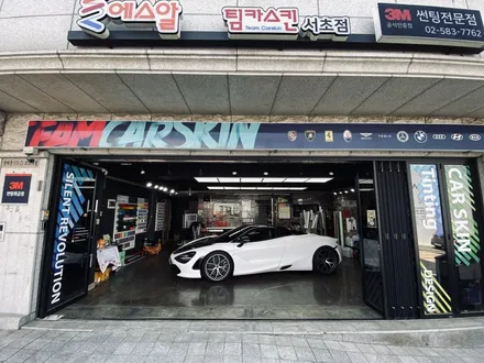 [팀카스킨 서초점] #Mclaren #720s 전체랩핑 제거 / 서초구 방배동
