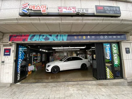 [팀카서초] 벤츠 E300 전체랩핑 / 3M 2080 새틴 다크그레이 ! / 서초구 방배동