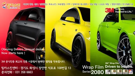 [BMW 530d] 화이트바디에는 필수 ! 유광블랙 루프스킨#팀카스킨 #랩핑 #루프스킨 / 서초구 방배동
