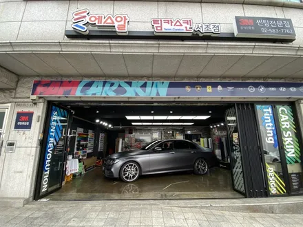 [팀카스킨 서초점] BENZ E43 AMG 전체랩핑 / 3M 2080 SATIN DARK GREY / #사다크 / 서초구 방배동