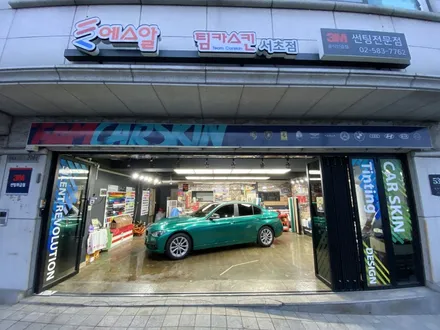 [팀카스킨 서초점] BMW 320D 전체랩핑 / 에이버리 펄 다크 그린 / 서초구 방배동