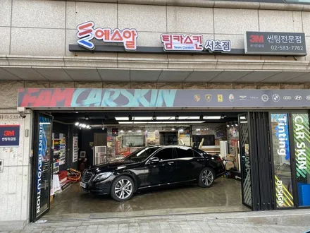 [팀카스킨 서초점] BENZ S500 3M 2080 G212 Gloss Black Metallic 전체랩핑 / 서초구 방배동