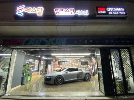 [팀카스킨 서초점] AUDI R8 Avery matte GUN METAL grey Full Wrap ( #무광건메탈그레이 ) / 서초구 방배동