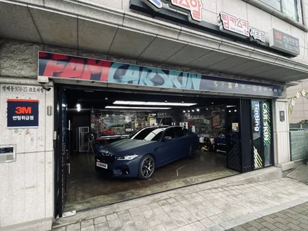 [팀카스킨 서초점] BMW M5 / 3M 2080 M27 무광 인디고 전체랩핑 / 서초구 방배동