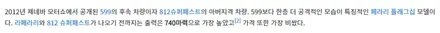 [팀카스킨 서초] 페라리 F12 Berlinetta / 에이버리 브리티쉬 그린으로 전체랩핑 / 서초구 방배동