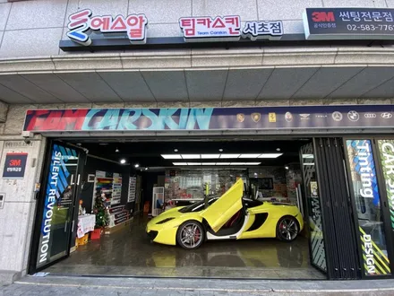 [팀카스킨 서초점] #맥라렌 #Mclaren #MP4-12C 앞범퍼 부분 보수 랩핑 / 서초구 방배동