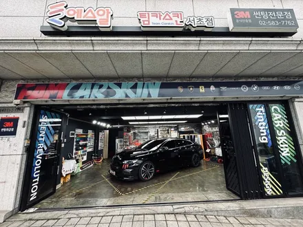 [팀카스킨 서초점] 말리부 전면 크롬 죽이기 /3M 2080 블랙 유광 G12 / 서초구 방배동