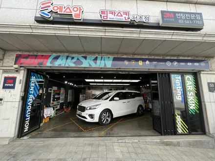 [팀카스킨 서초점] 기아 카니발 하단 하프랩핑 제거 / 서초구 방배동