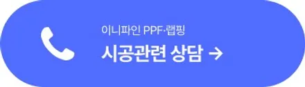 [강북구, 중랑구, 노원구, 광진구] 테슬라 모델Y 프론트 범퍼 무광ppf 시공_이니파인 / 서울 중랑