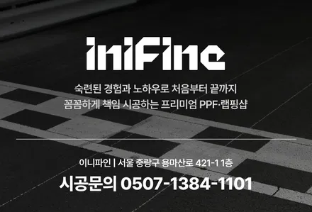 [강북,노원,도봉,의정부,중랑]BMW 520i 키드니그릴 랩핑(크롬죽이기)_이니파인 / 서울 중랑