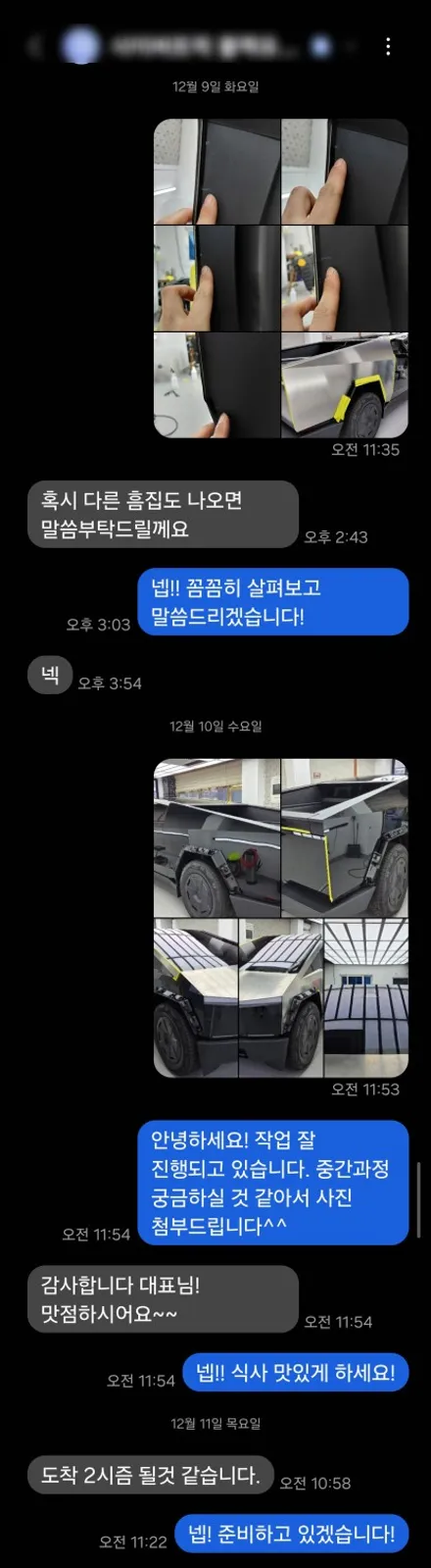[중랑구 PPF샵 이니파인] 레인지로버 스포츠 프론트패키지 PPF / 서울 중랑