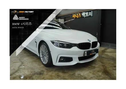 [강남,동탄] BMW 4시리즈 사틴화이트 랩핑으로 깔끔한 이미지로 변신하기! / 용인 처인구