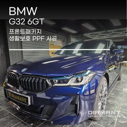 부산해운대PPF BMW 프론트 패키지  생활보호 PPF 시공 / 부산 해운대구
