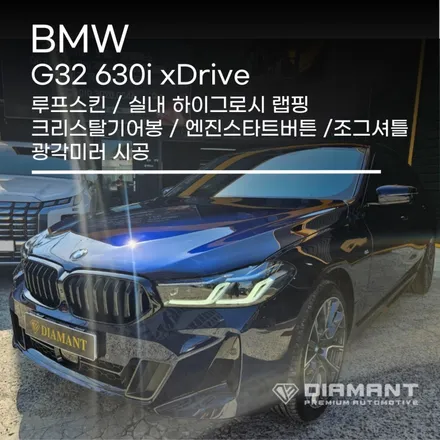 부산해운대튜닝 BMW 루프스킨, 실내 하이그로시 랩핑 외 튜닝 작업 / 부산 해운대구