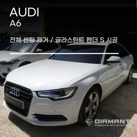 부산해운대썬팅 아우디 글라스틴트 펜더 S 시공 / 부산 해운대구